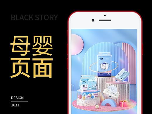 母婴页面X5