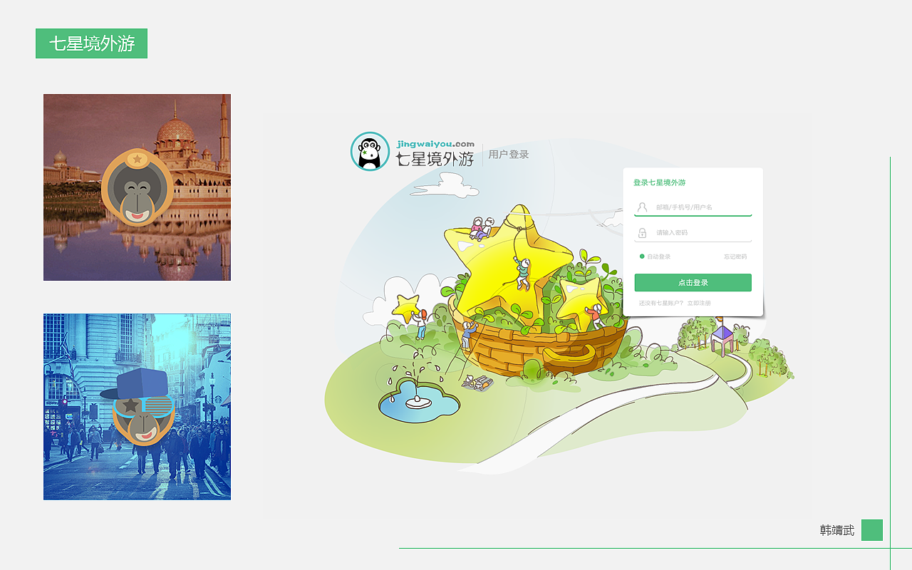 2014.8-2015.6作品合集(一)（图ZMzAxMzg3NDA=） - APP界面 - 站酷设计师Maxon5原创素材 - 站酷ZCOOL