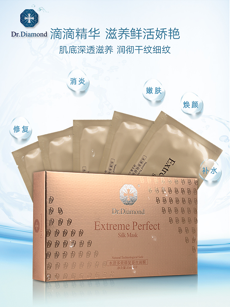 护肤品 水漾蚕丝多效修护面膜