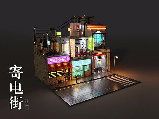 寄电街 [MagicaVoxel]
