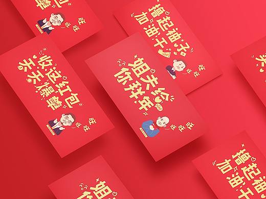 2018旺财生肖红包  |  旺财年到啦，“旺 旺 旺” 