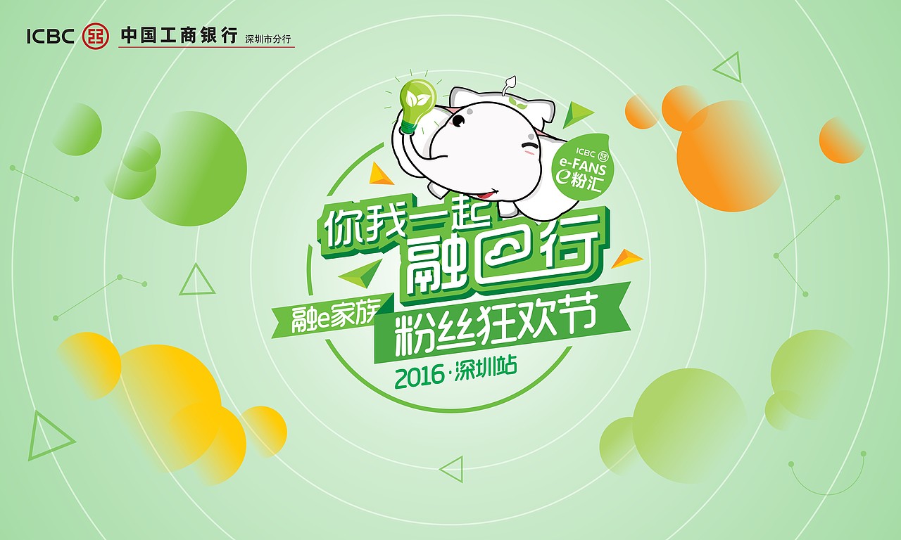 工商银行、招商银行海报（图ZMTI0NDUyMzUy） - 海报 - 站酷设计师深圳一诺设计原创素材 - 站酷ZCOOL