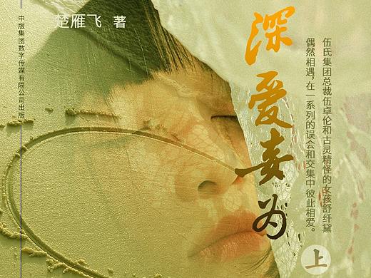 书籍封面设计