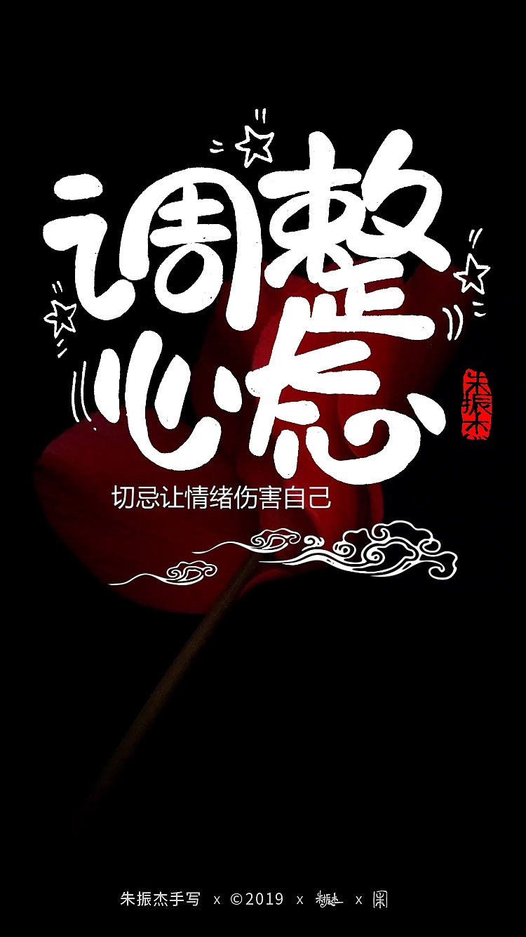 十一月手写字（图ZMTg4ODE5MTA4） - 字体/字形 - 站酷设计师朱振杰原创素材 - 站酷ZCOOL