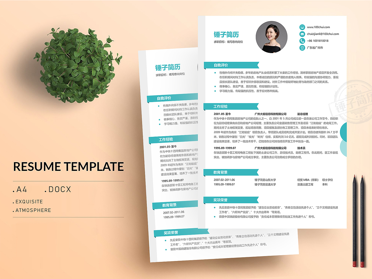 精美简约简历模板（图ZMjI5NTAxMjMy） - 其他平面 - 站酷设计师锤子简历原创素材 - 站酷ZCOOL