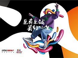绿都