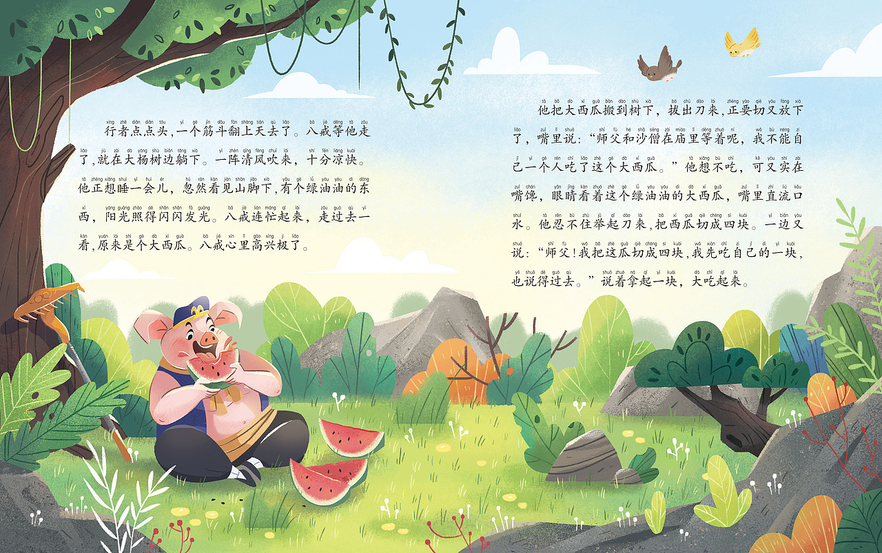 猪八戒吃西瓜-儿童绘本