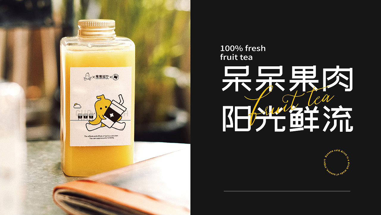 GUO GUO TEA×凌霄|果果茶饮品牌设计(图ZMjc4MDIyMjc2) - 品牌 - 站酷设计师凌霄品牌设计原创素材 - 站酷ZCOOL