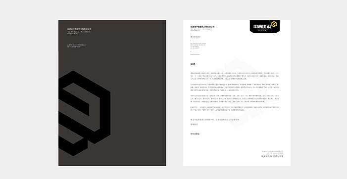 【醒狮】- 福建中南建筑品牌全案（图ZMTYxMTIzNDA=） - 品牌 - 站酷设计师醒狮品牌文化传播原创素材 - 站酷ZCOOL