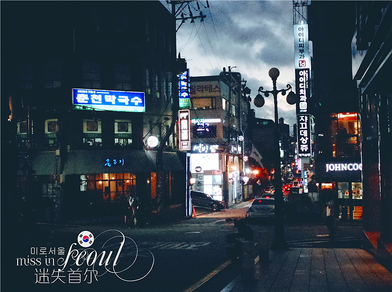 那个秋天 首尔一个人