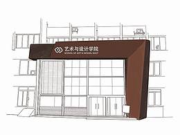 【导视牌】设计