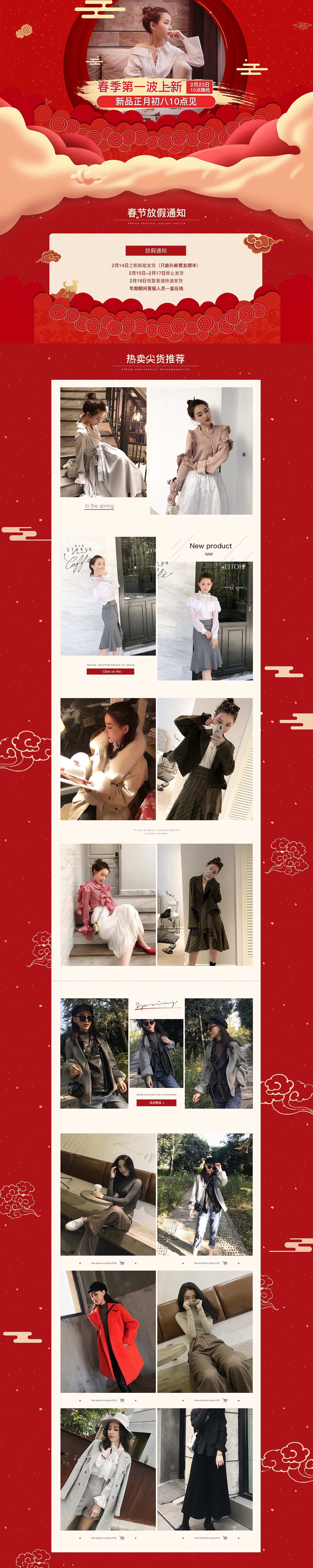 女装活动页面（图ZMTUxMjQwNTU2） - 电商 - 站酷设计师设计丶Li原创素材 - 站酷ZCOOL