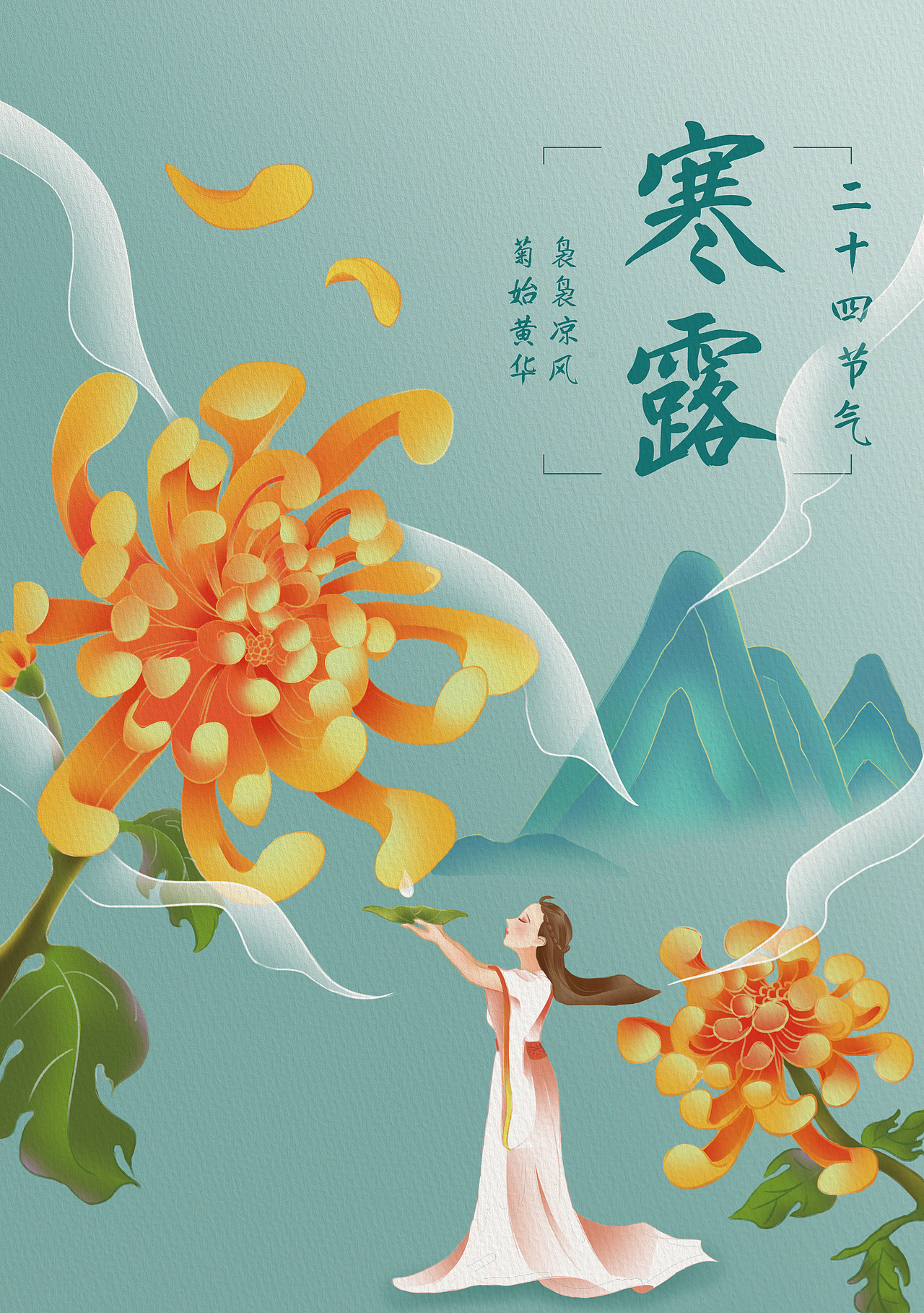 二十四节气插画（图ZMjc1NzAyMDg4） - 创作习作 - 站酷设计师家有祖国花朵原创素材 - 站酷ZCOOL