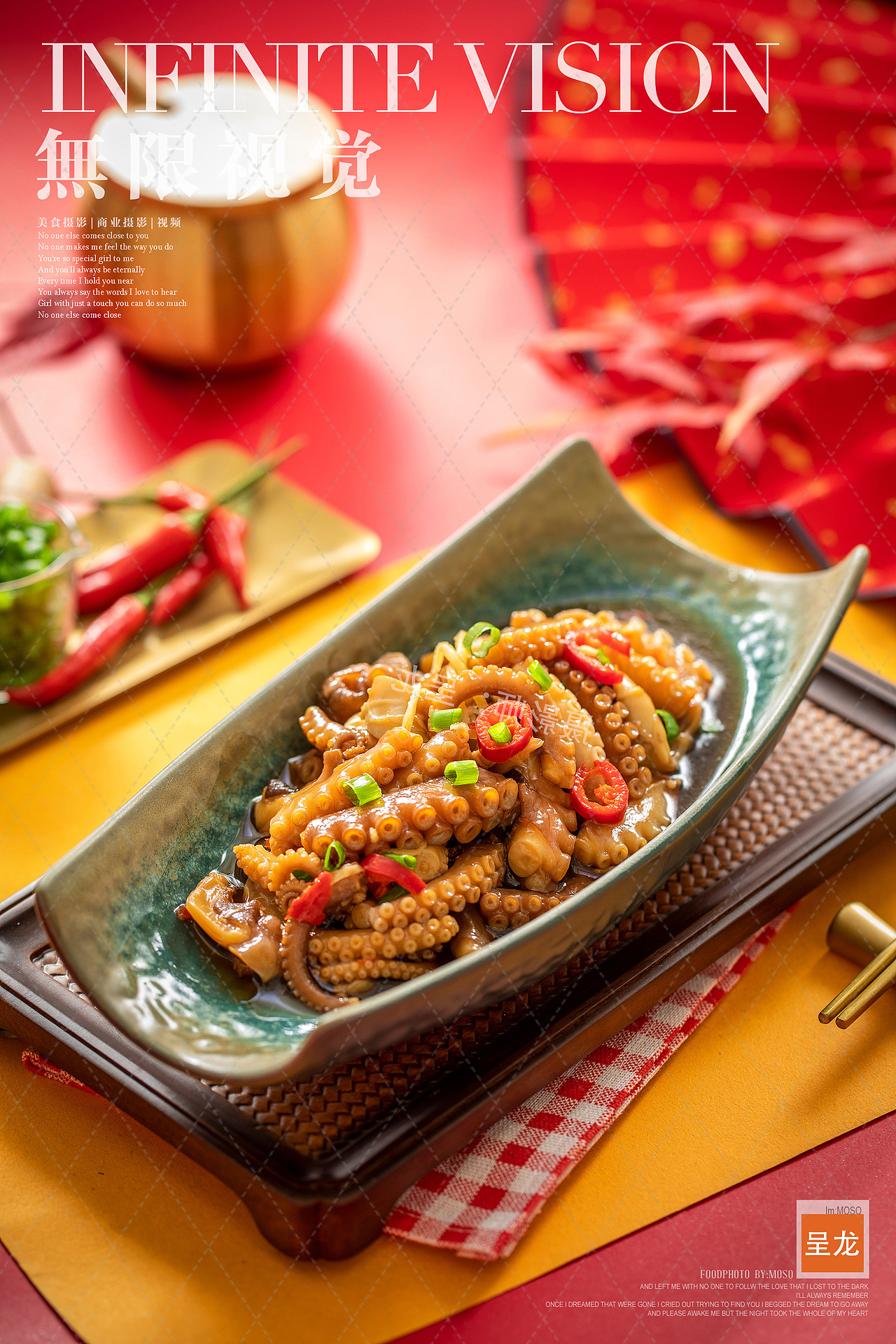 小胖鸡锅物 X 醉海鲜系列 X 無限视觉