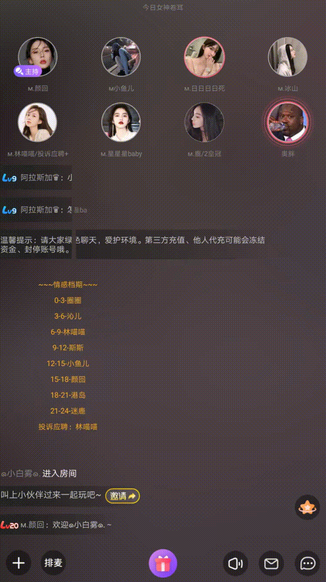分享一些直播礼物动效（图ZMjkzNTA0OTA4） - 动效设计 - 站酷设计师Yuvx原创素材 - 站酷ZCOOL