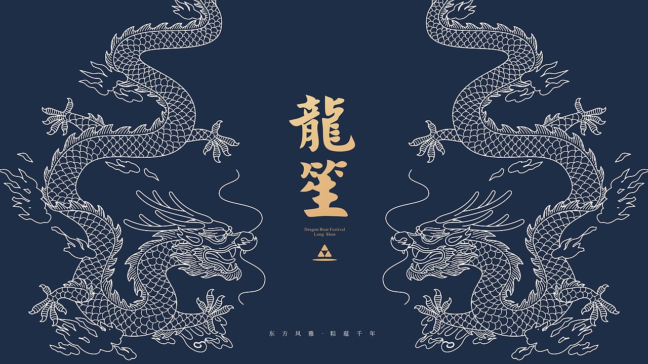 粽子包装-南台月端午粽子包装集合