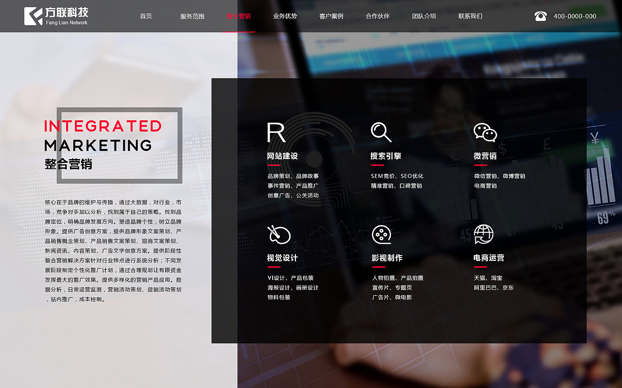 方联信息科技PC首页（图ZOTEyODcxNjQ=） - 企业官网 - 站酷设计师王涵冰Victor原创素材 - 站酷ZCOOL