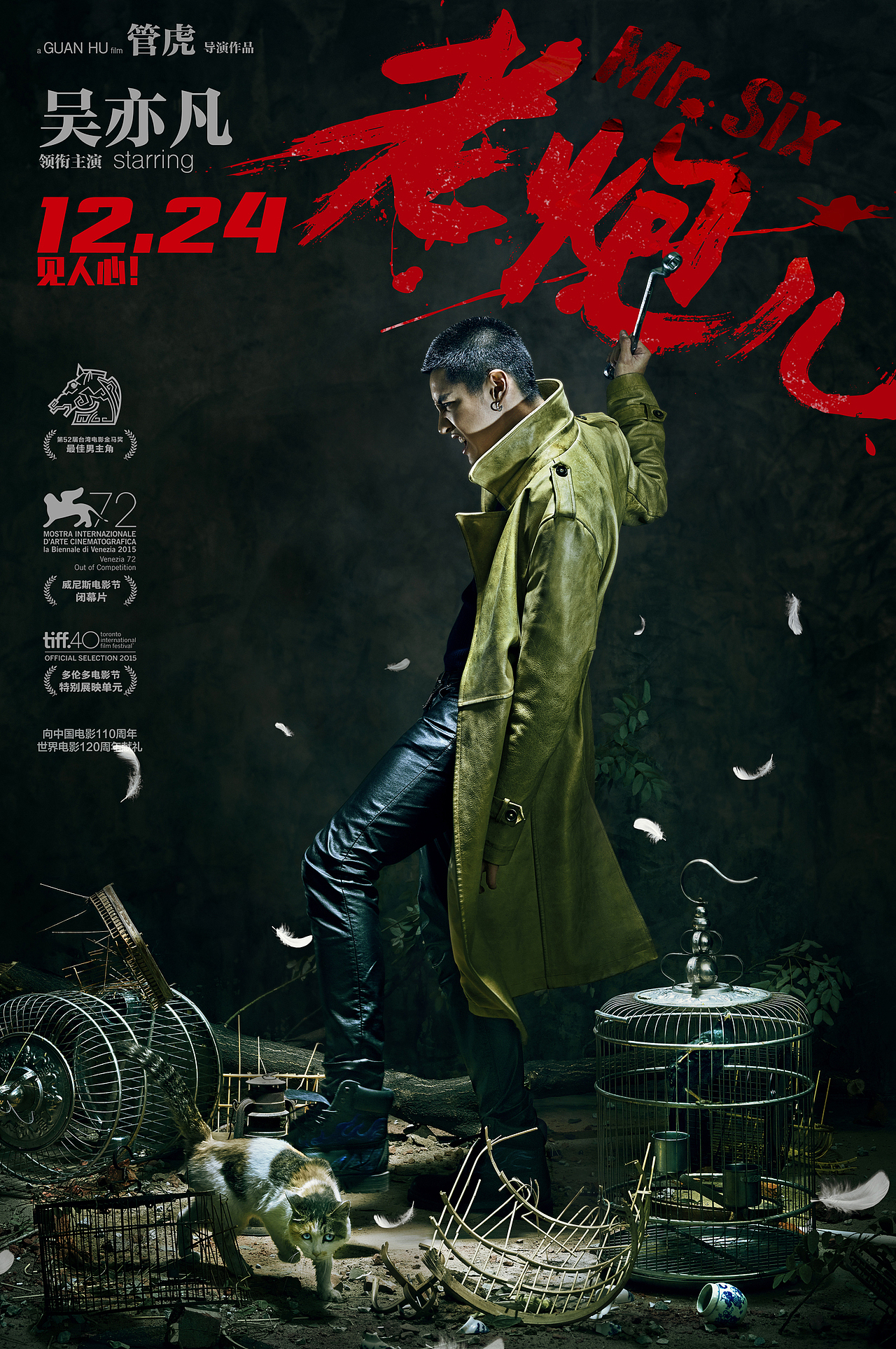 电影《老炮儿》海报（图ZMTM5OTY5NTQw） - 海报 - 站酷设计师远山文化原创素材 - 站酷ZCOOL