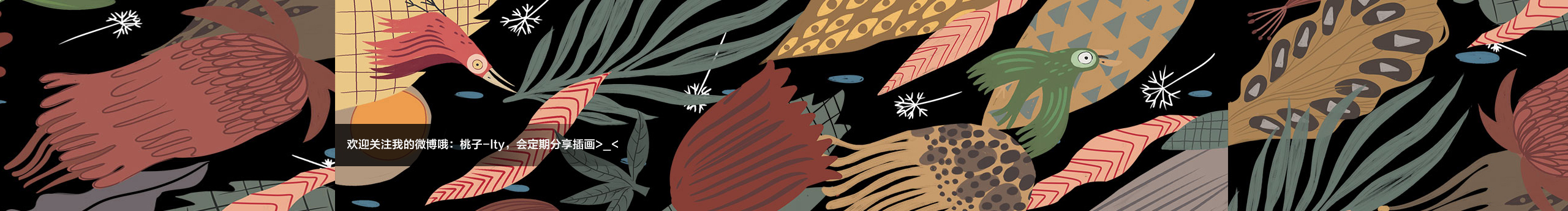 桃子lty的個人主頁（封面預覽） - 主頁封面設置 - 站酷設計師桃子lty原創(chuàng)素材 - 站酷ZCOOL