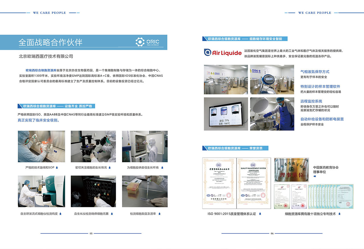 公司產(chǎn)品介紹冊子（圖ZMjA1NDI3OTI4） - 書籍/畫冊 - 站酷設(shè)計師小寶88668原創(chuàng)素材 - 站酷ZCOOL