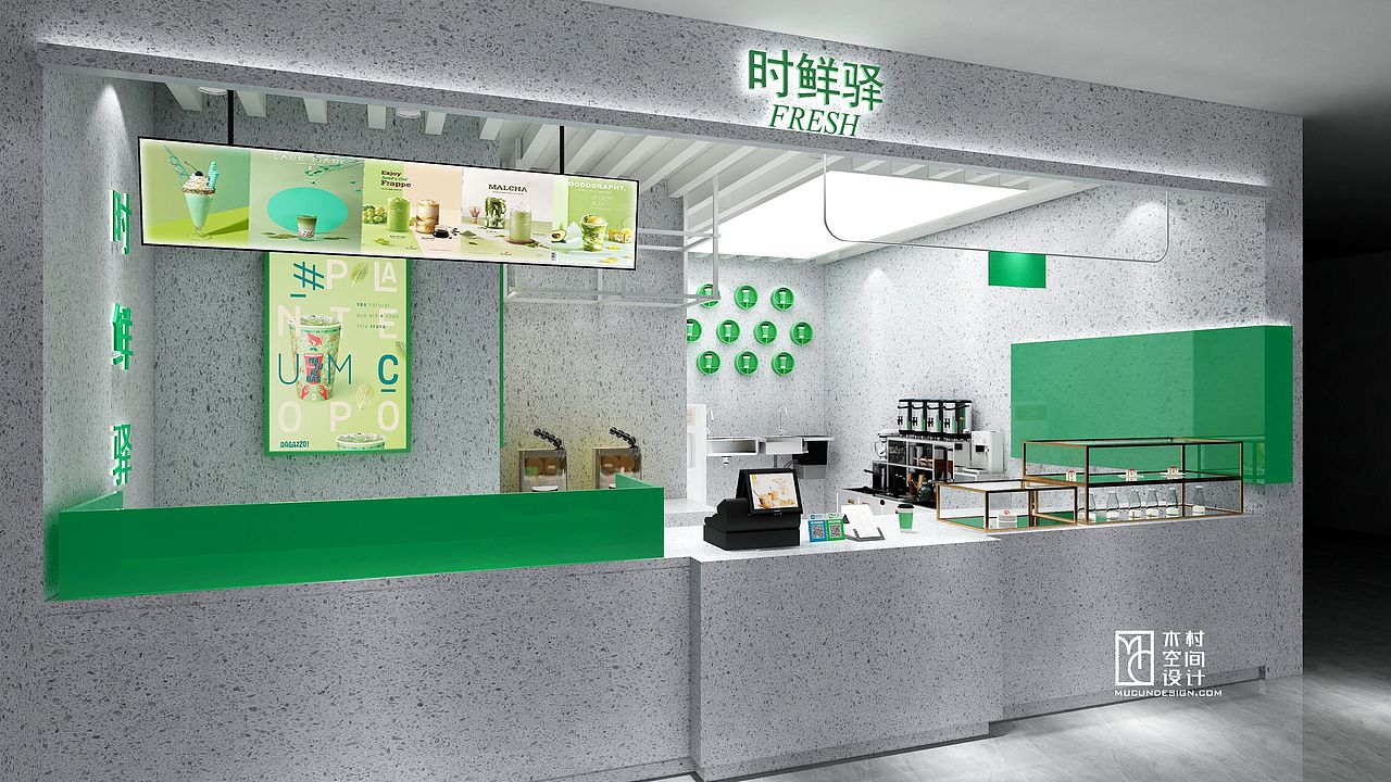 【木村空间作品】果茶饮品店设计