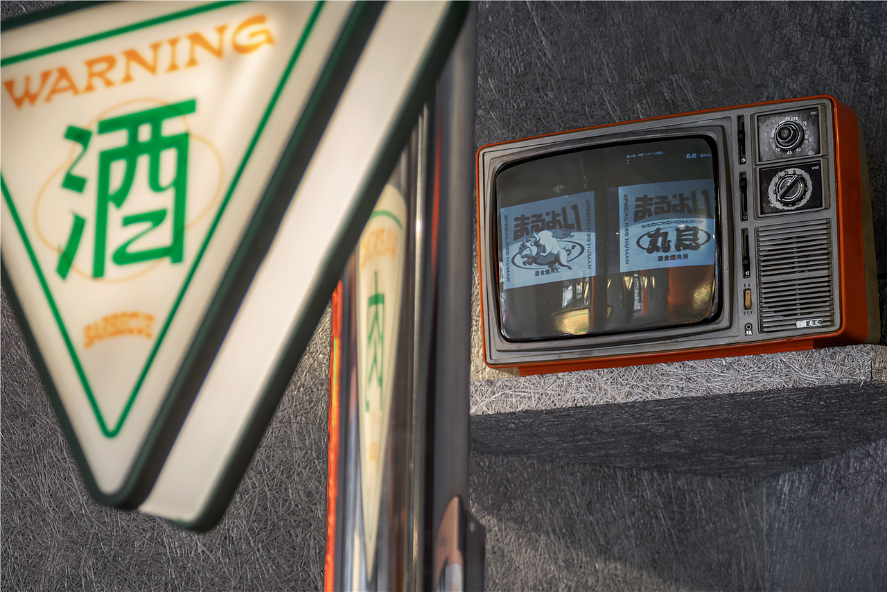 【餐饮空间】日式二次元跳跃> 丸良· 酒食燒肉所