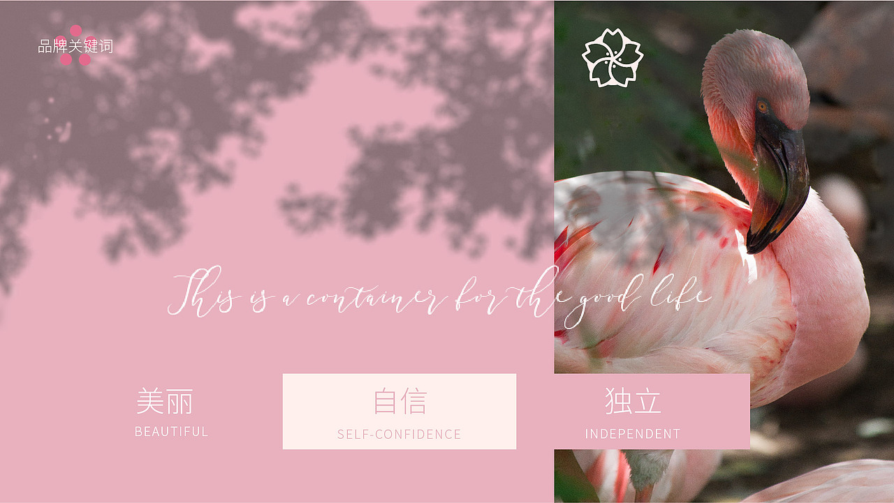 品牌设计/致樱花（图ZMjcwMjg1ODY0） - 品牌 - 站酷设计师寒鸭凌原创素材 - 站酷ZCOOL