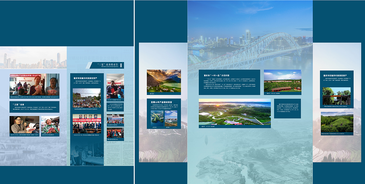 脱贫攻坚主题展（图ZMjgzNTkyNDg0） - 其他平面 - 站酷设计师幼稚园里的幼稚鬼原创素材 - 站酷ZCOOL