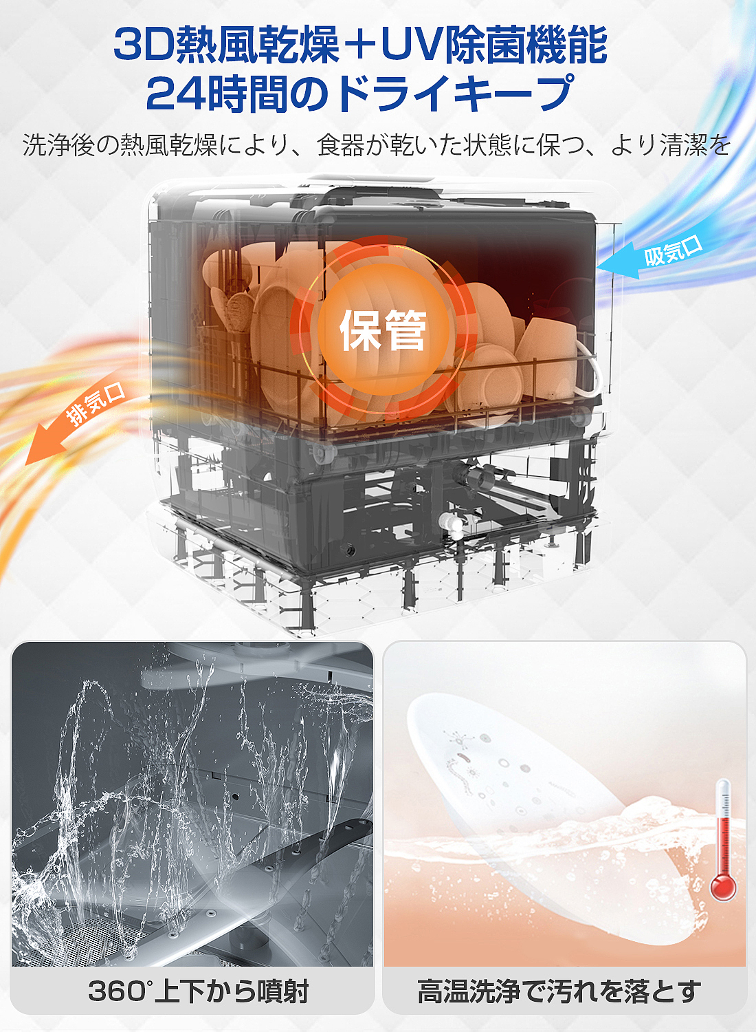 KOKOBI洗碗机亚马逊乐天主图详情页