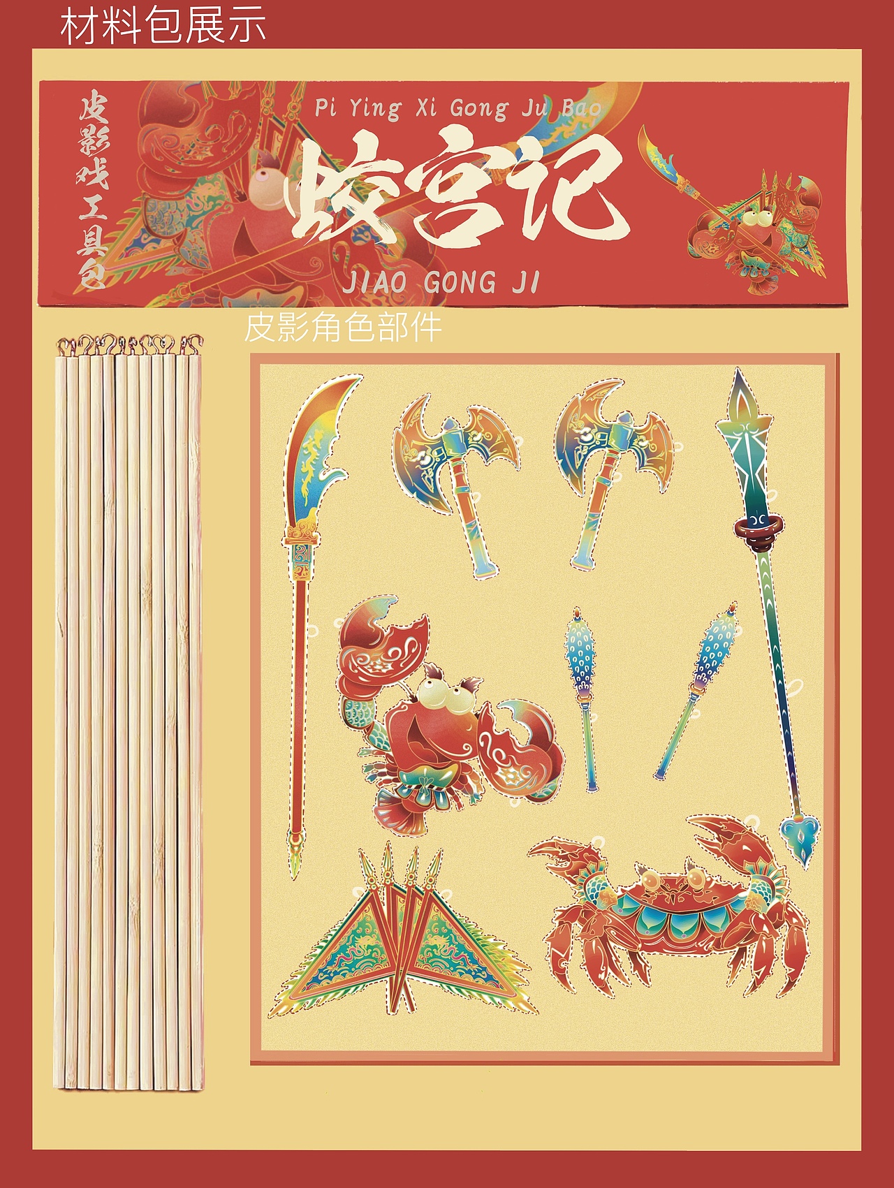 海产品原创文创包装设计（图ZMzU1MTU0NzA0） - 包装 - 站酷设计师彦小燕原创素材 - 站酷ZCOOL