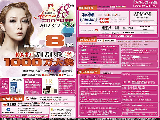 【百盛商业购物中心作品（部分）】（个人主页-ZMjYxNjYyMTI=） - 其他 - 站酷设计师hellocjbingo原创素材 - 站酷ZCOOL