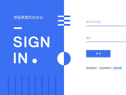 登录