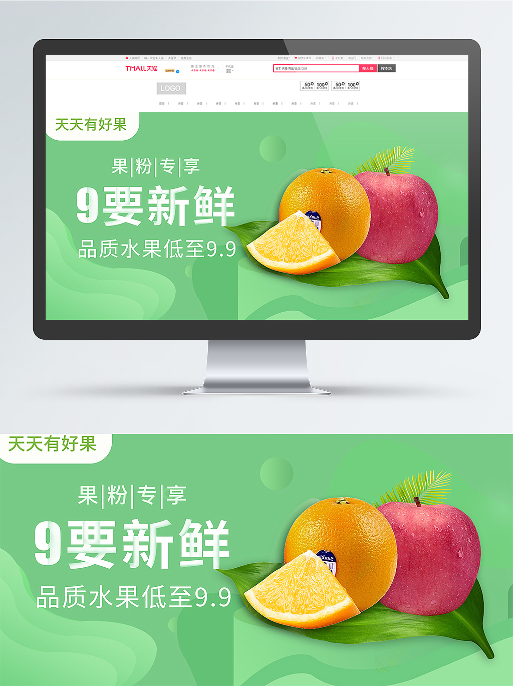 七月食品生鲜类作品小集