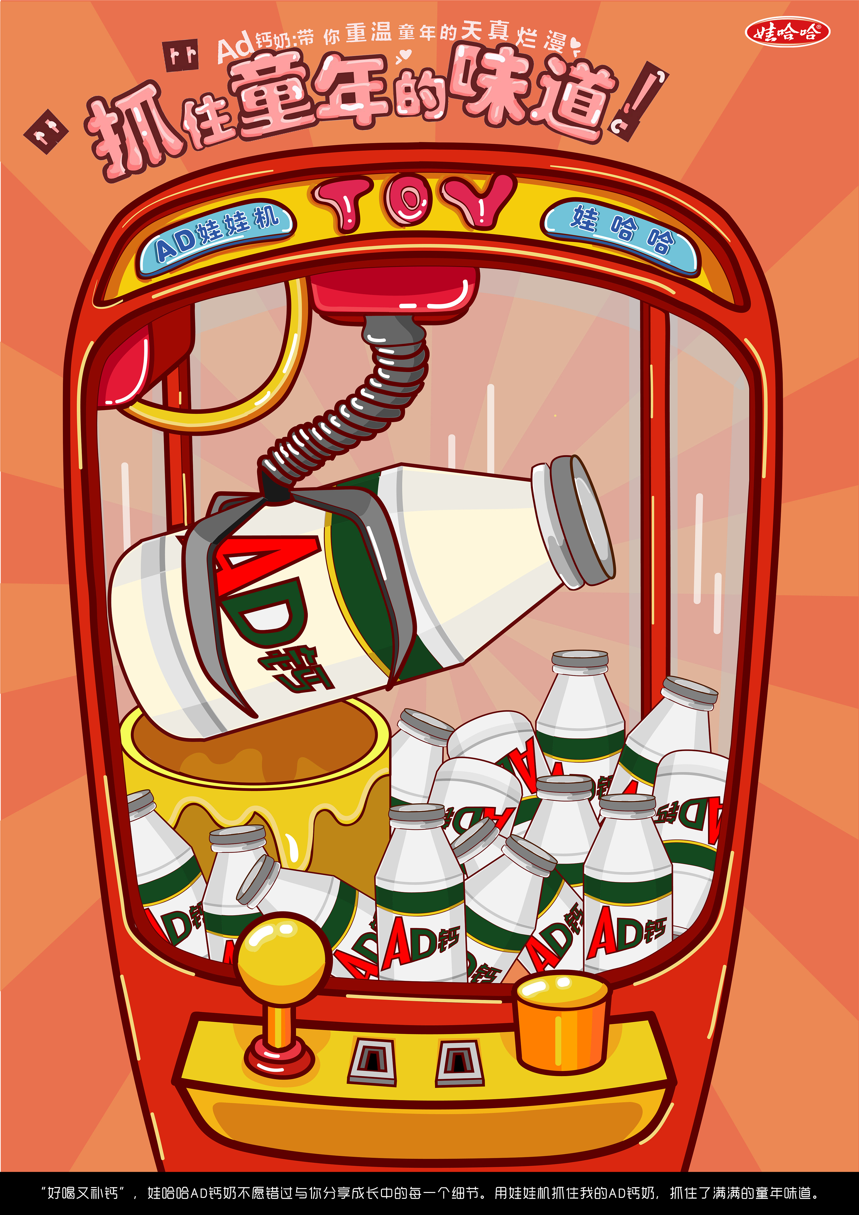 海报设计(大广赛)