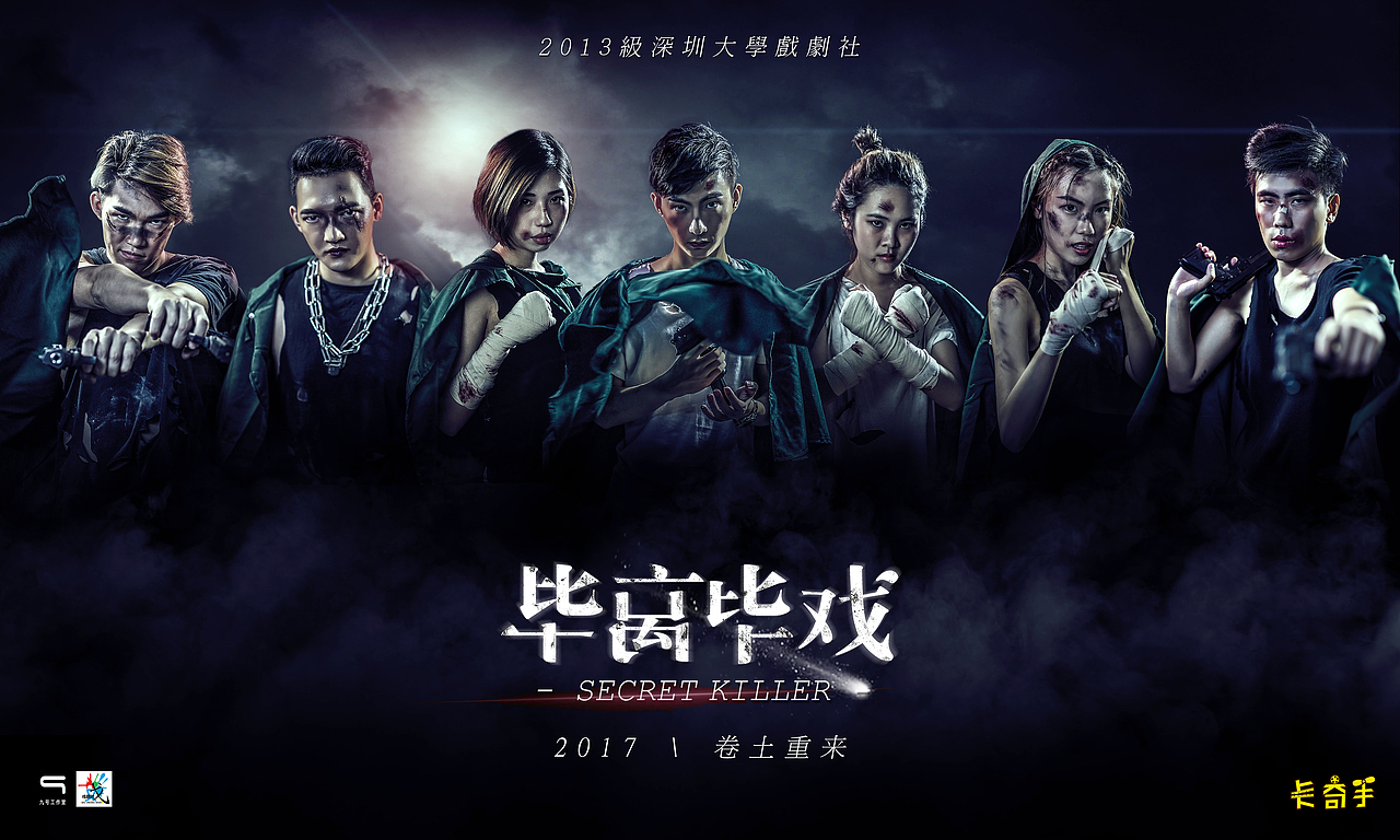 毕离毕戏主题晚会 -人物海报（图ZMjE1NDYyMzM2） - 海报 - 站酷设计师皮一下就有意思原创素材 - 站酷ZCOOL