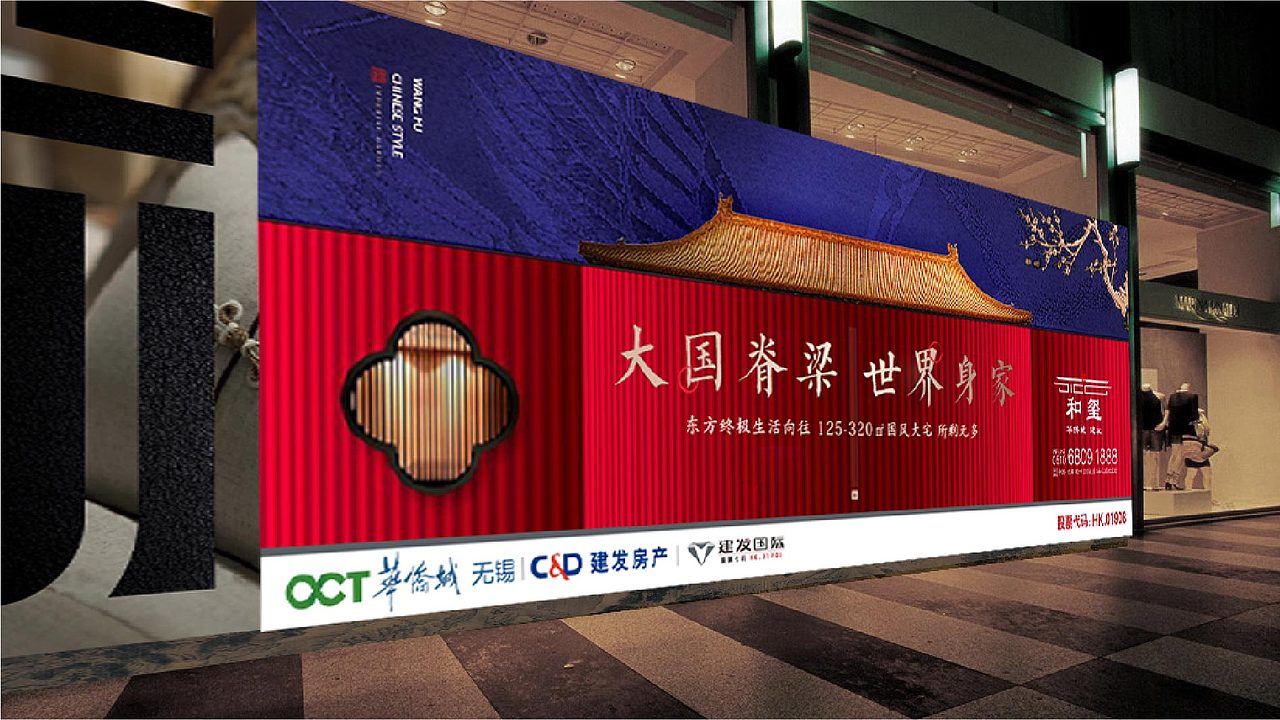 地产提案-红色中式