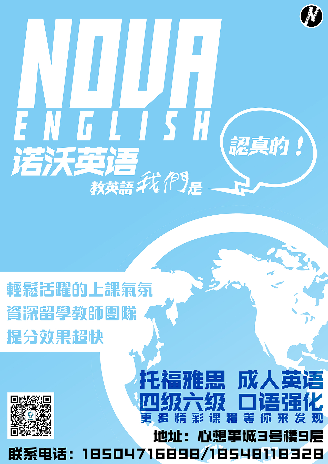 【NOVA英语 海报设计】（图ZNDc2MjMzMjA=） - 海报 - 站酷设计师NarsuStudio原创素材 - 站酷ZCOOL