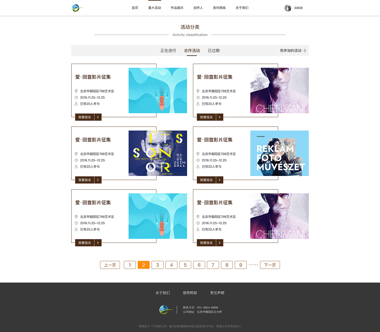 网站_微聚（图ZNjc1ODYyOTI=） - 企业官网 - 站酷设计师杨同聚原创素材 - 站酷ZCOOL