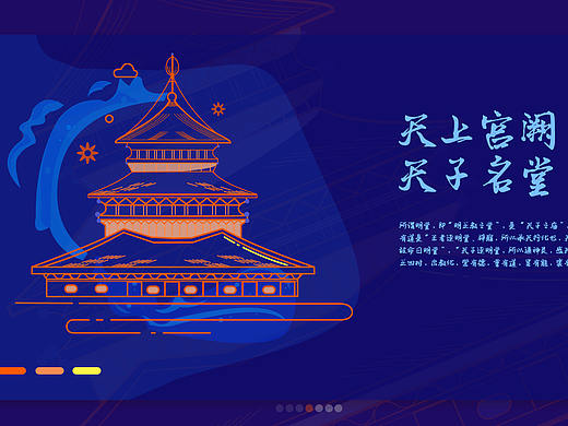 UI设计-洛阳明堂MBE建筑图标创作
