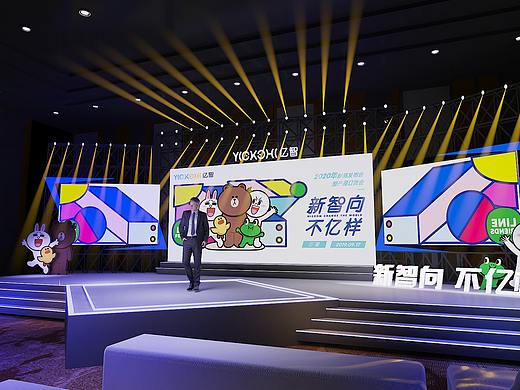 亿置2020 新品发布会 舞美活动设计