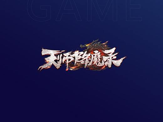 近期的游戏包装素材