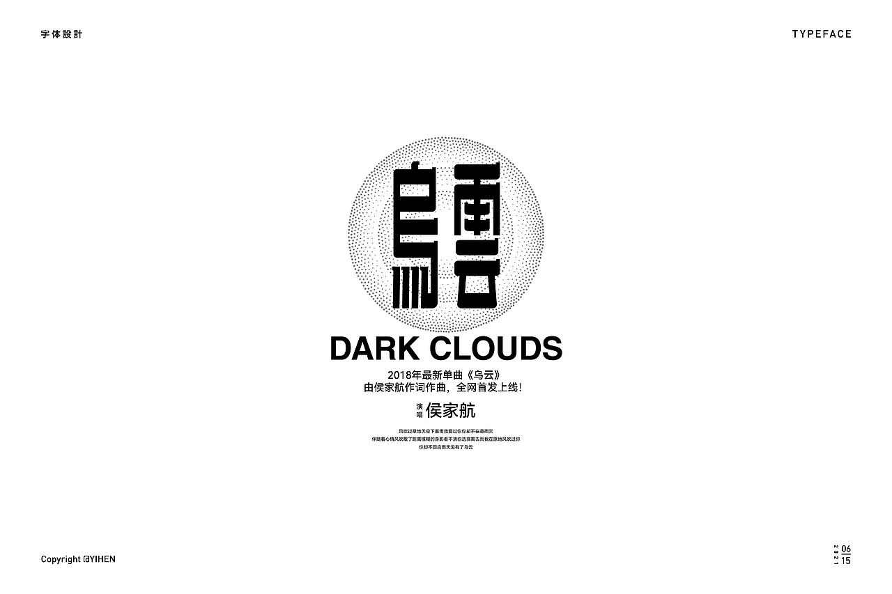 Typeface ｜ 字体設計（图ZMjU4NzI1NzE2） - 字体/字形 - 站酷设计师亦痕设计原创素材 - 站酷ZCOOL