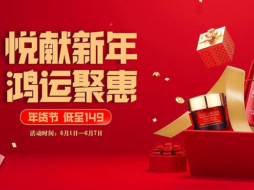 化妆品banner