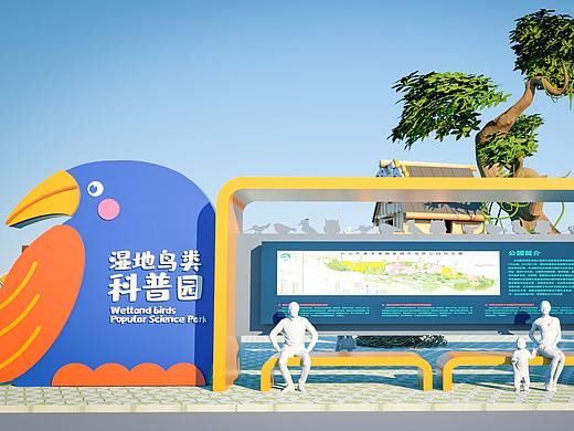 湿地科普园