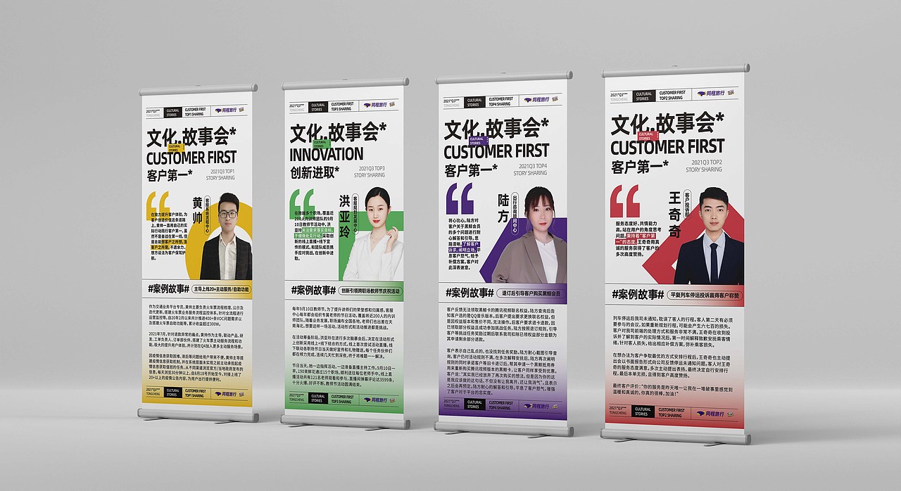 展架#文化案例（图ZMjc5NTcxMTg0） - 宣传物料 - 站酷设计师suyudesign原创素材 - 站酷ZCOOL