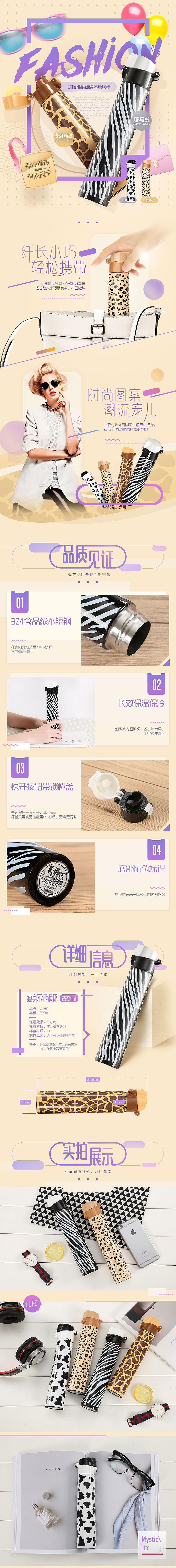 瘦身不锈钢杯详情设计 天猫淘宝阿里巴巴描述（图ZNTk2NjE3NjQ=） - 电商 - 站酷设计师一寸阳光原创素材 - 站酷ZCOOL