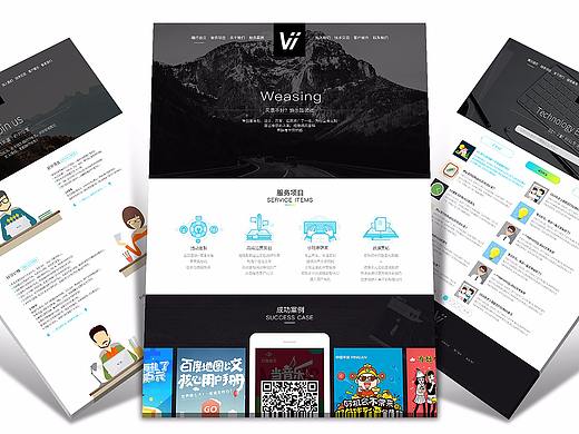 唯行科技（个人主页-ZMjczNDk5MzI=） - 企业官网 - 站酷设计师姜曼Manco原创素材 - 站酷ZCOOL