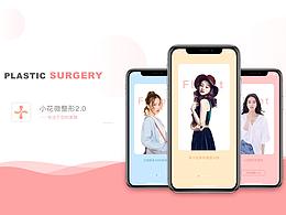 手机app界面