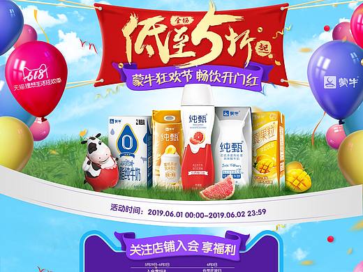 618开门红活动页