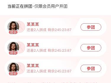 极物严选-拼团商品详情页（个人主页-ZNDc0NzI5NTY=） - APP界面 - 站酷设计师黑白熊先生原创素材 - 站酷ZCOOL